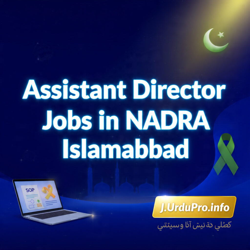 Nadra Jobs