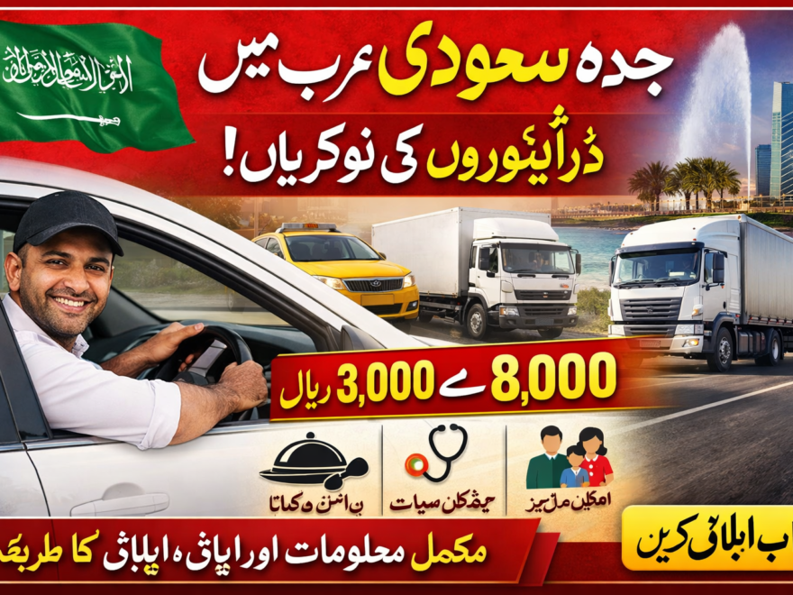 Driver Jobs in Jeddah, Saudi Arabia 2026